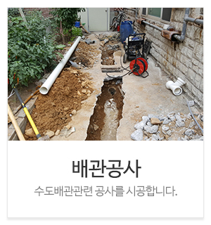 마포 아현동 누수탐지/ 동대문구 이문동 공사 아파트 리빙 주방 천정 천정 수도배관 누수검사 탐사진단비용 무료 24시 수리전문업체 싱크대 합판 온수강 바닥보험처리 1